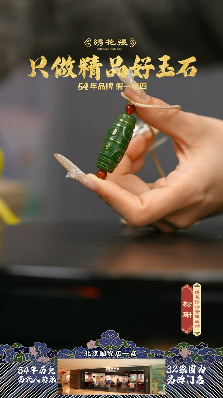 【闪购商品】和田玉M25AM000799和田玉碧玉天珠吊坠