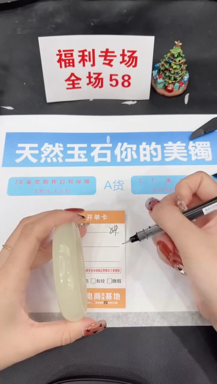 未镶嵌手镯石英质玉254-62.7