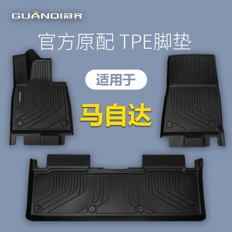 马自达系列Tpe汽车脚垫适用CX-4/CX-5/CX30昂克赛拉高端款耐磨