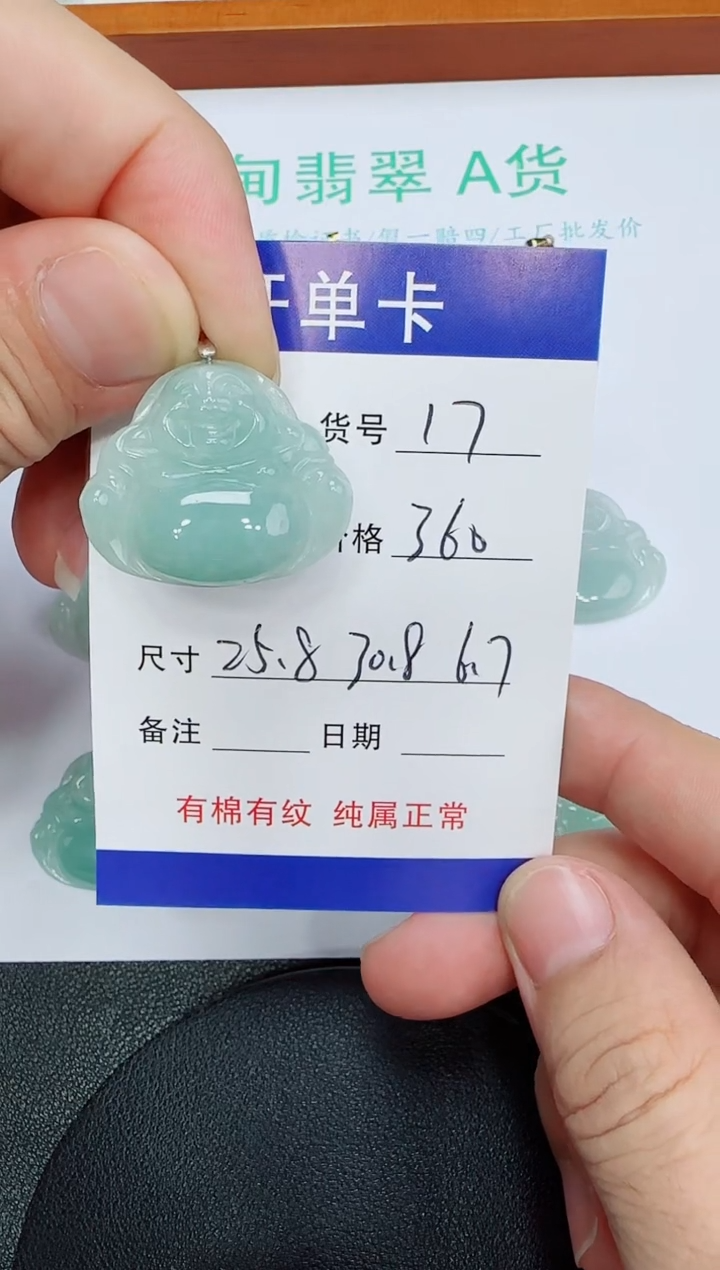 吊坠(赠链)未镶嵌翡翠17