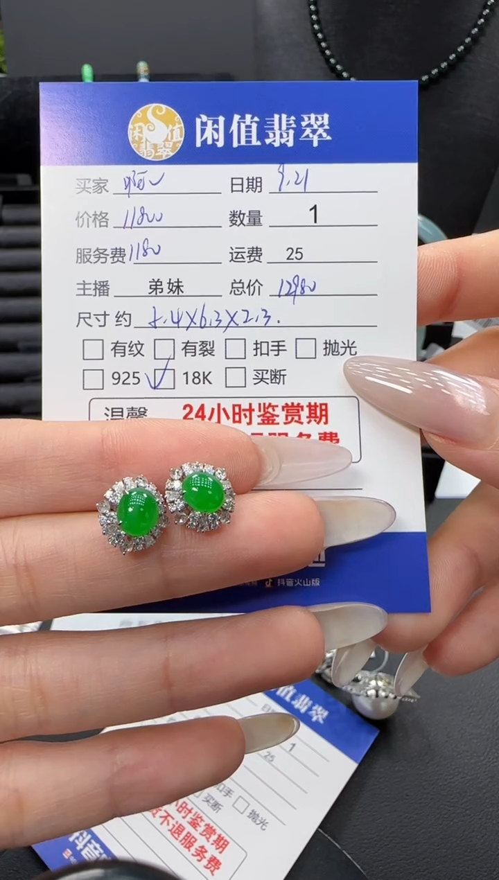 18K金镶嵌翡翠耳饰啊*翡翠耳饰
