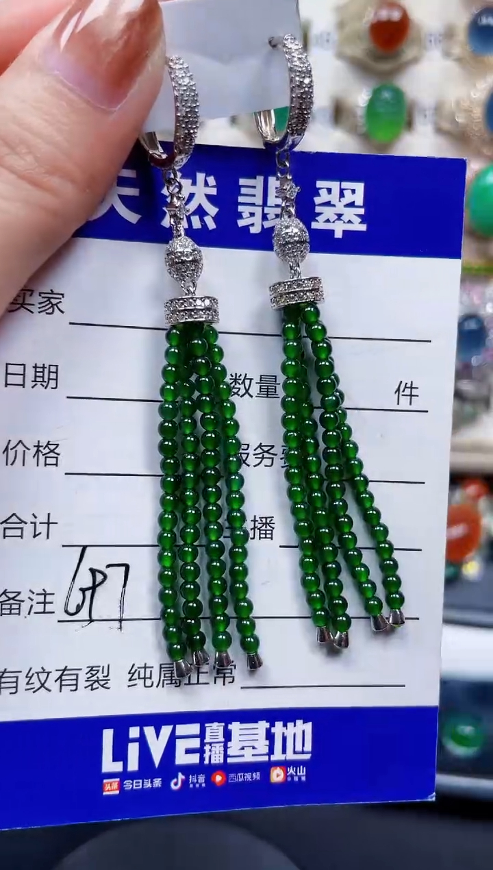 未镶嵌翡翠耳饰697