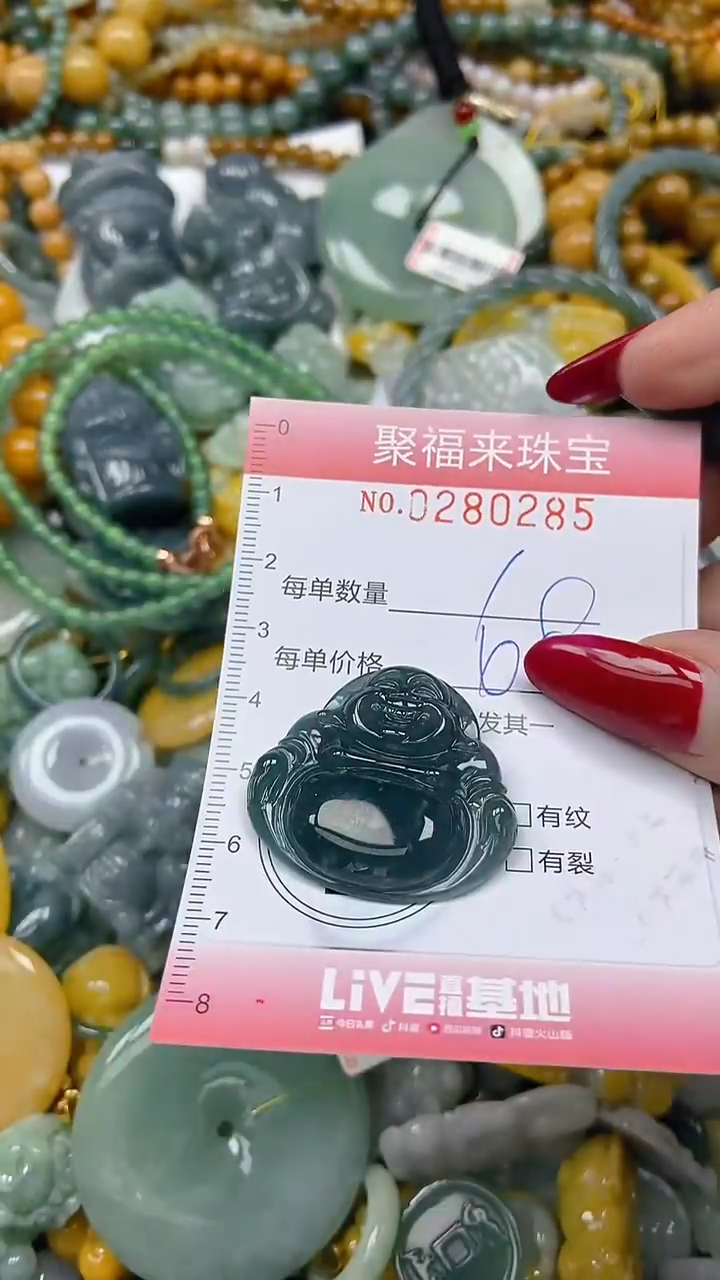 颈饰未镶嵌翡翠闪购0280285