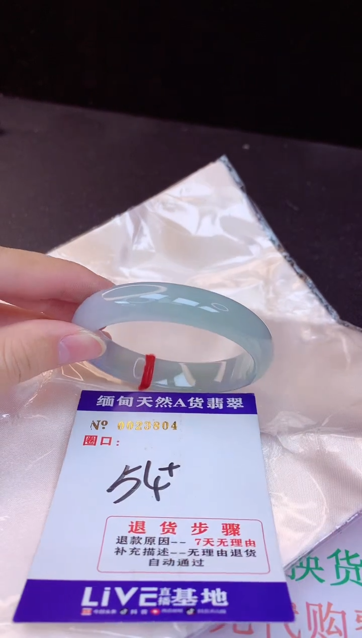 【闪购商品】翡翠手镯未镶嵌54+             