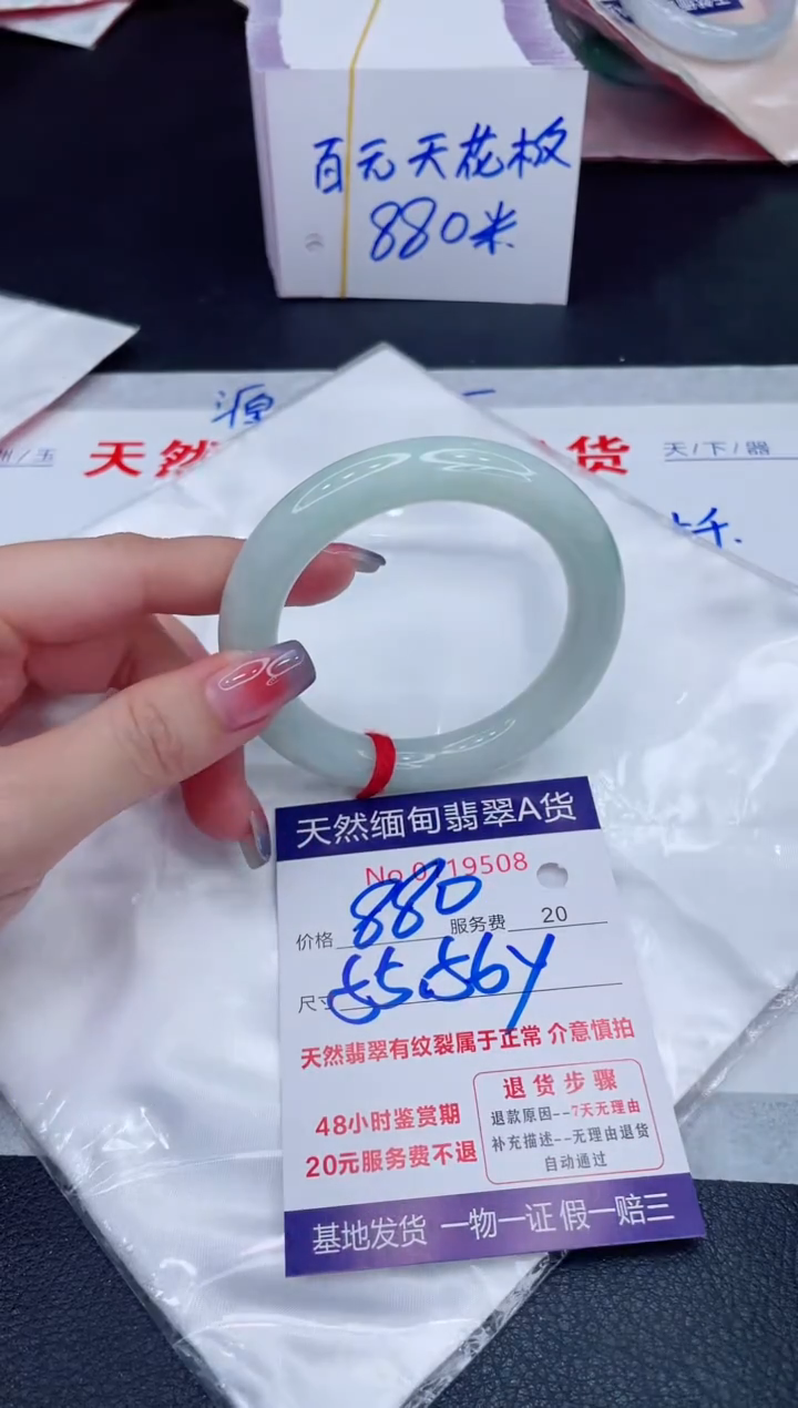 未镶嵌手镯翡翠880.00