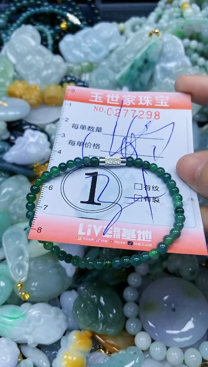 翡翠未镶嵌颈饰闪购0277298多样性发其一