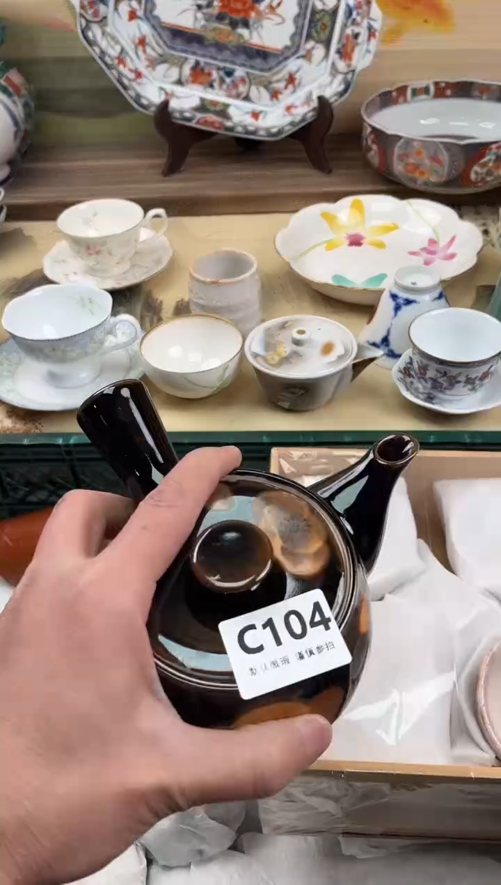 瓷片尹*健104                              