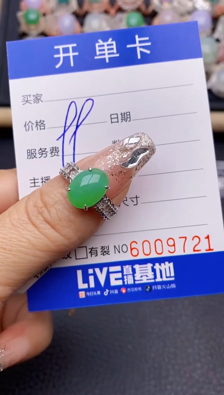 【闪购商品】翡翠戒指银S925镶嵌9721