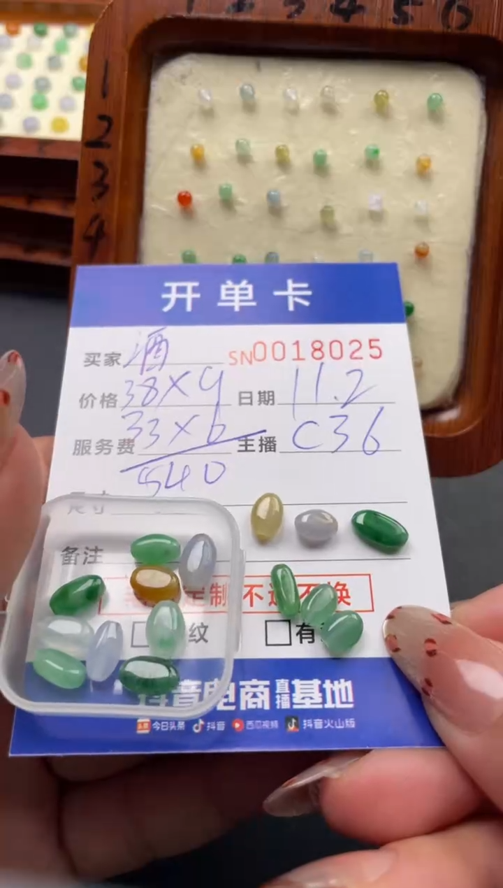颈饰未镶嵌翡翠酒**纪00018025