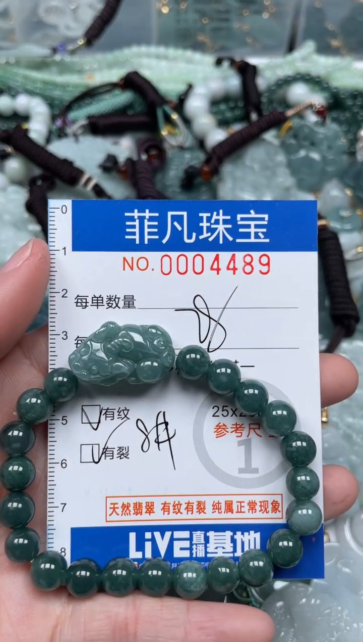 【闪购商品】翡翠颈饰未镶嵌00..4489