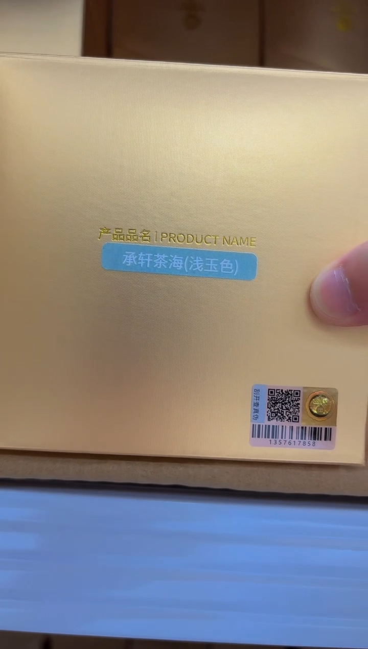 禾器-承轩茶海-浅玉色