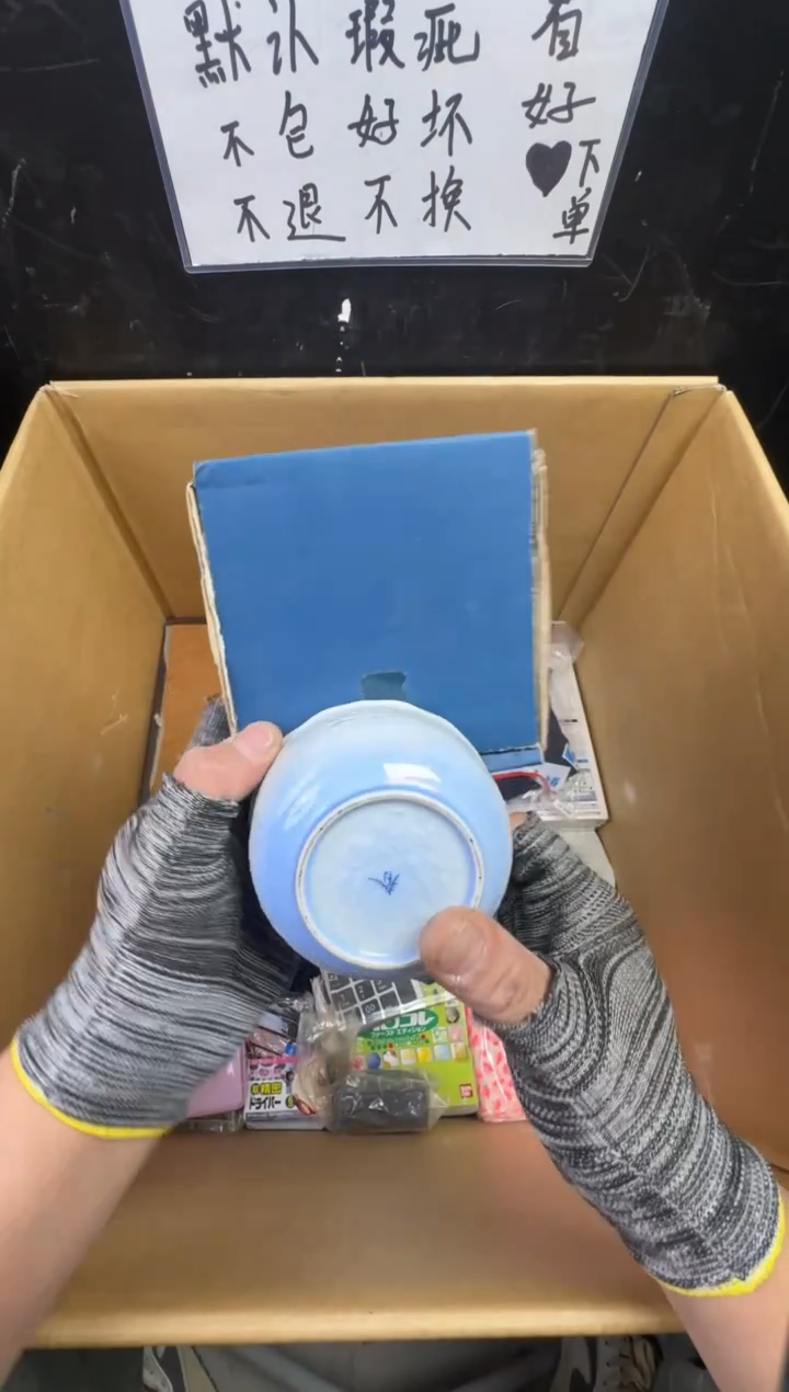 瓶—****?二手商品不退不换