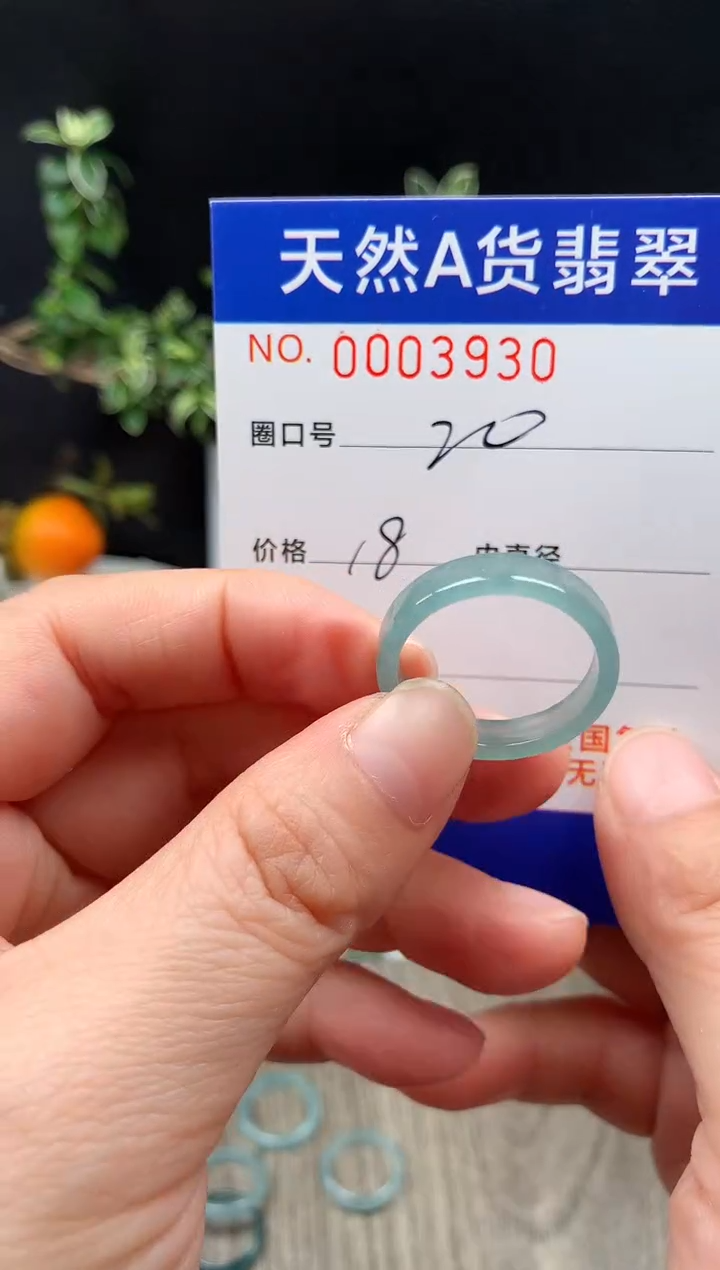 未镶嵌戒指翡翠20#