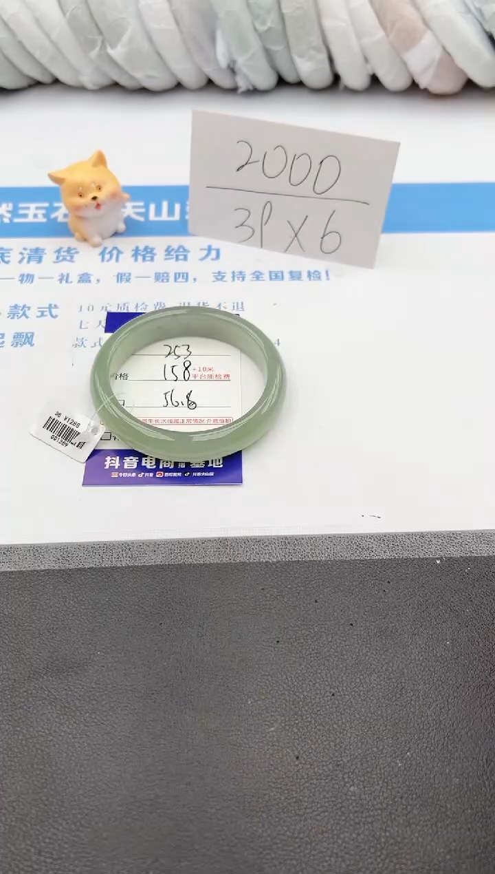 【闪购商品】石英质玉手镯未镶嵌j253-DB56.6