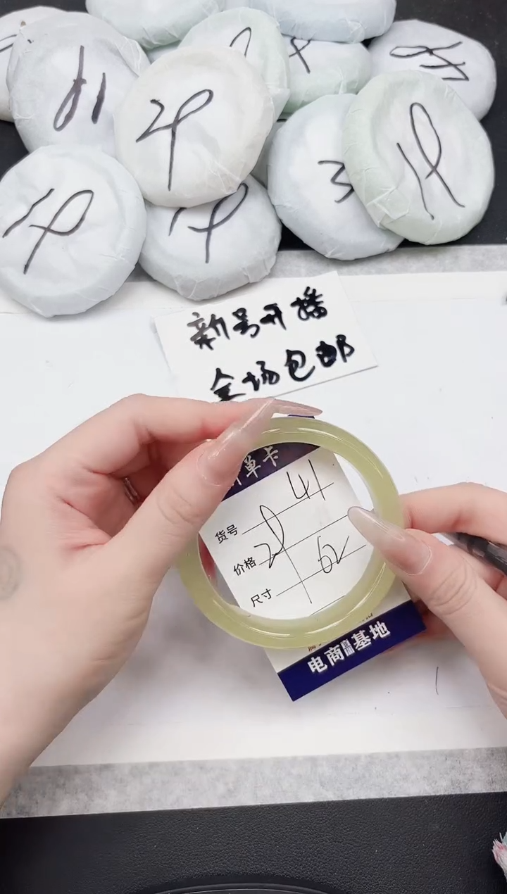 女款东凌手镯41-62