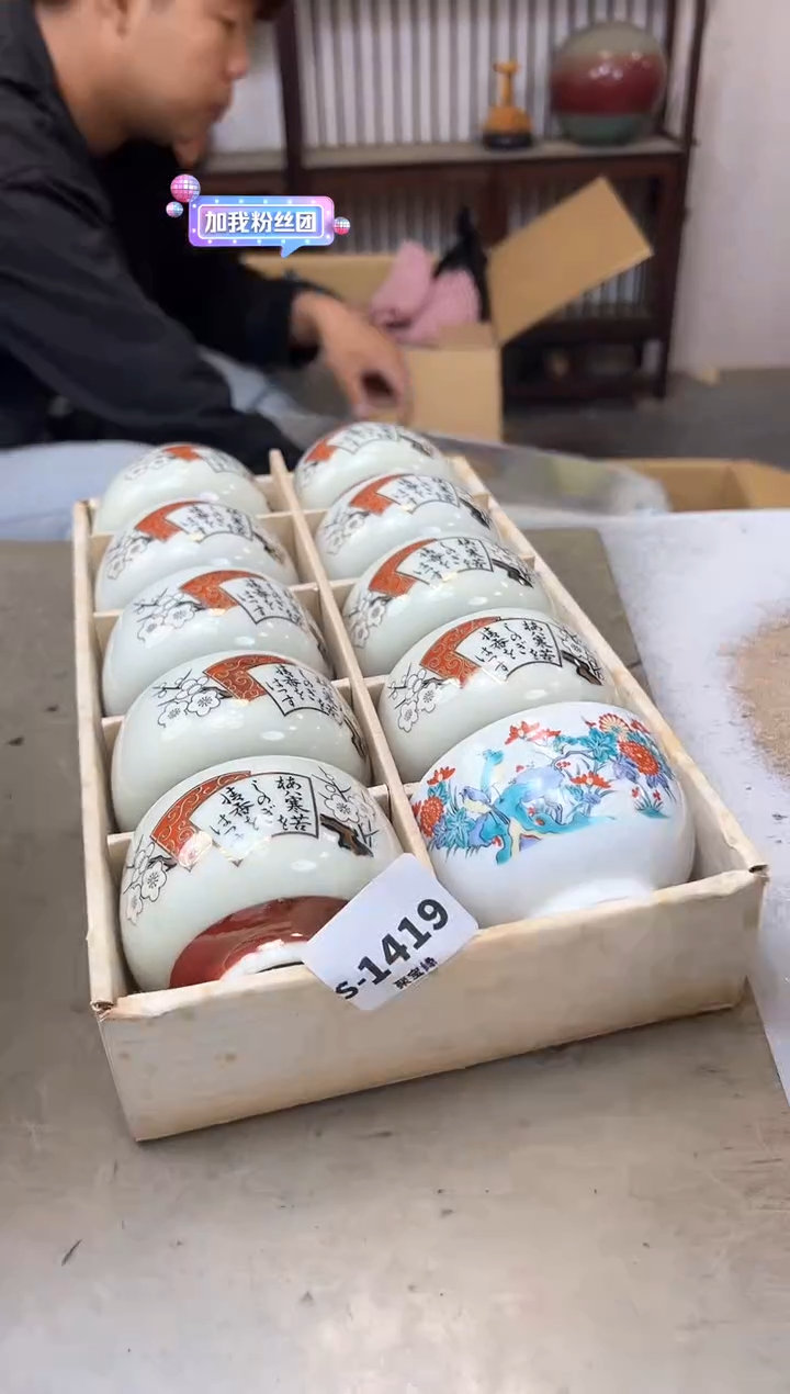 瓷片1419聚宝缘海淘精选