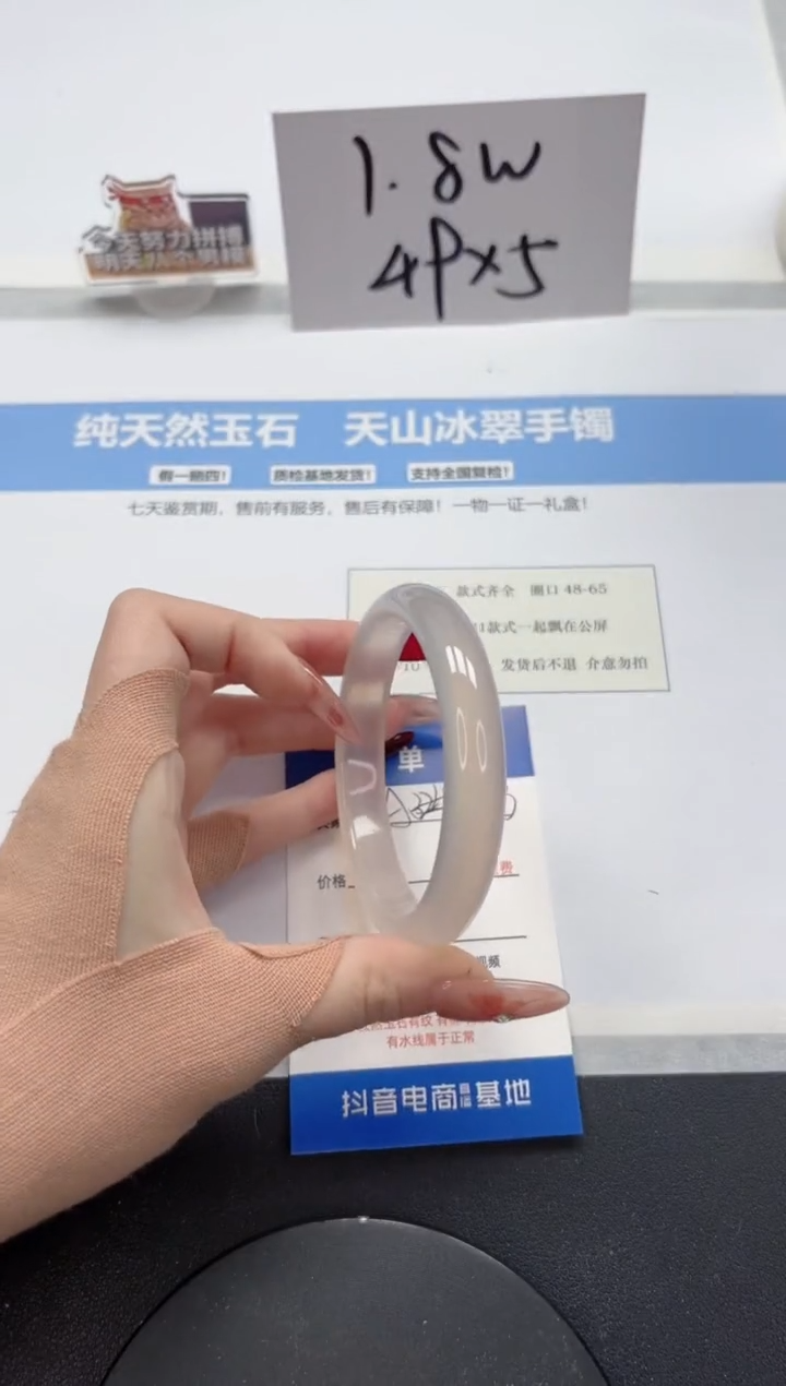 【闪购商品】石英质玉手镯未镶嵌A323-60