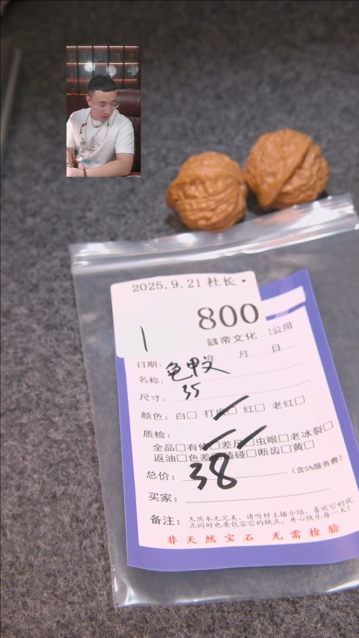 把件文玩核桃维***人龟甲纹800諘帝文化