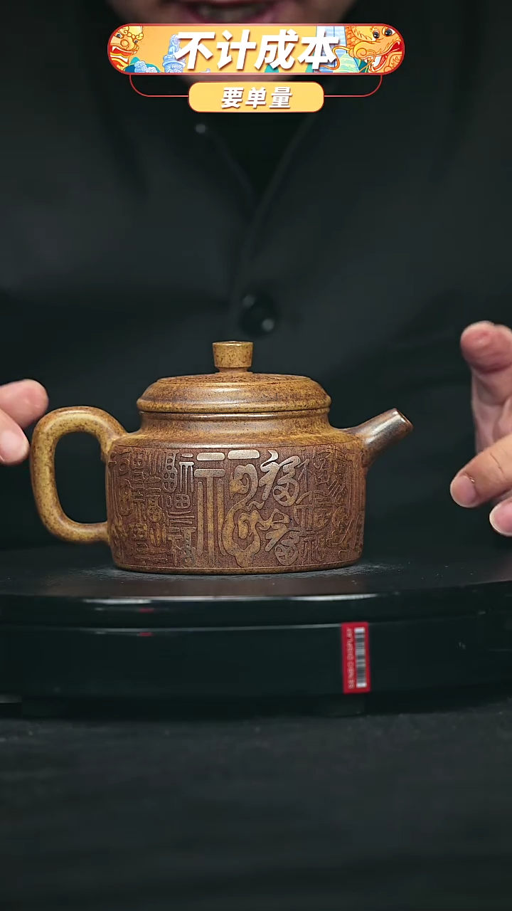 【闪购商品】宜兴原矿高端紫砂