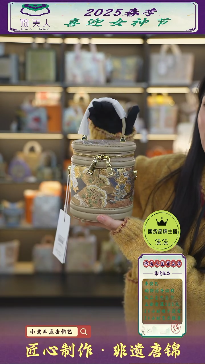【闪购商品】织绣佳佳女神节非遗唐锦 奶茶小水桶88