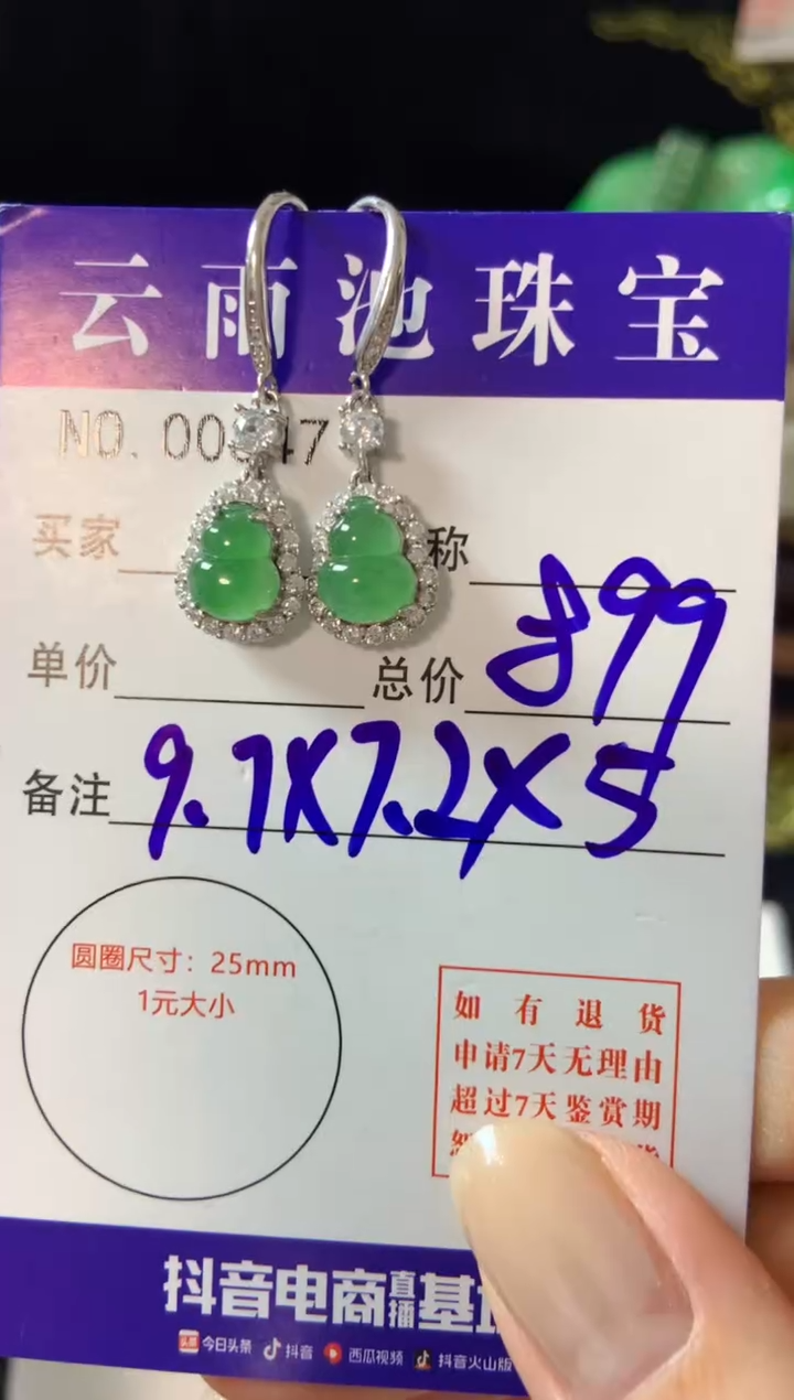 【闪购商品】翡翠耳饰银S925镶嵌翡翠