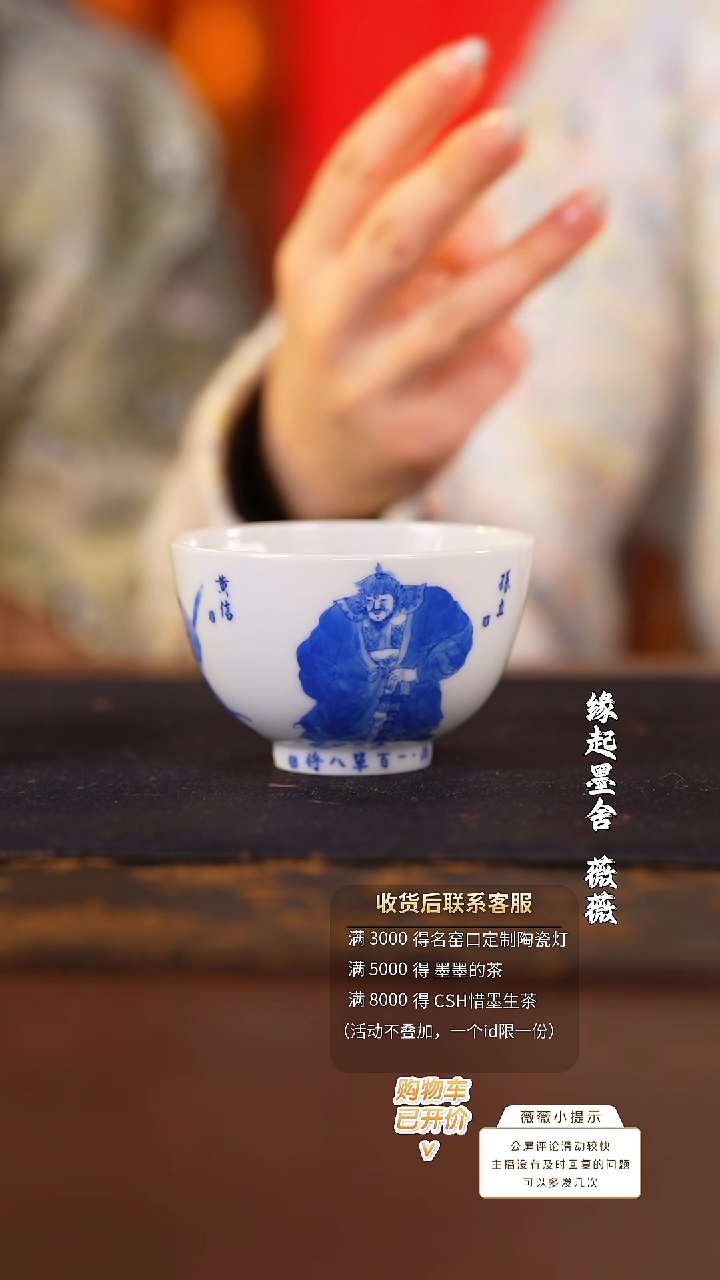 【闪购商品】画堂春108将鸡心杯混搭@@htc969