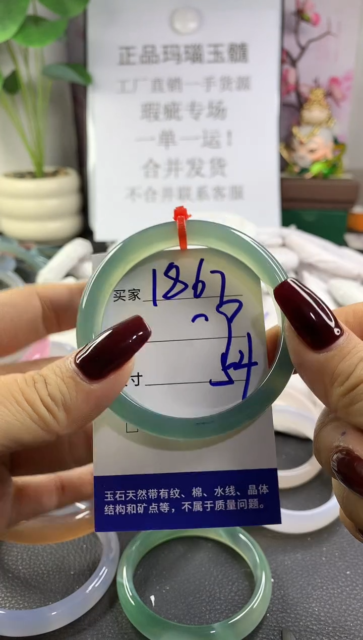 手镯玛瑙/玉髓未镶嵌1867