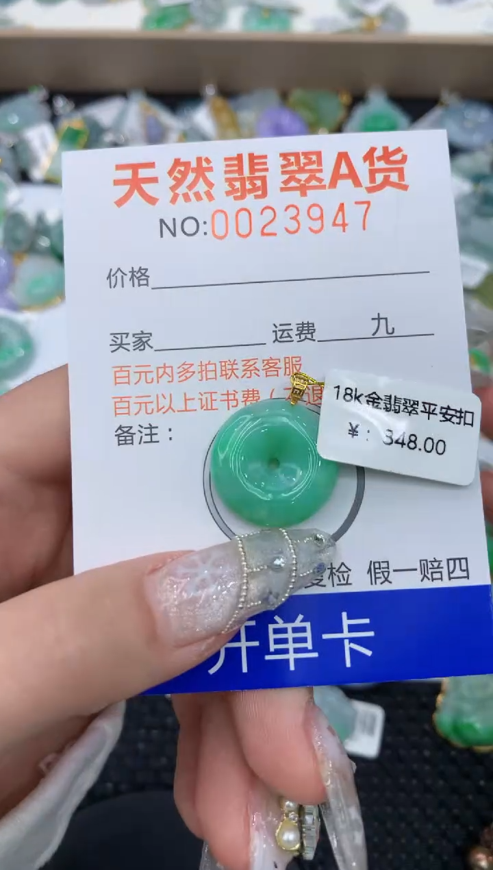 【闪购商品】翡翠颈饰18K金镶嵌1111111111
