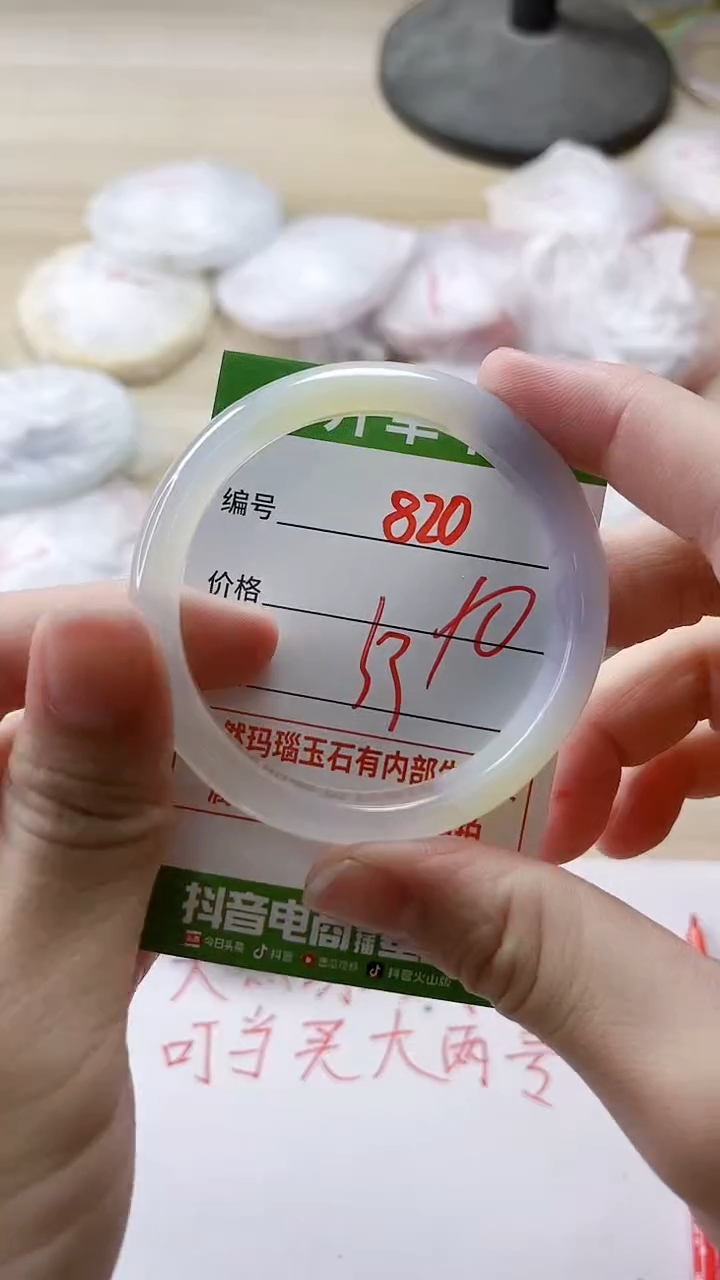 【闪购商品】玛瑙/玉髓手镯未镶嵌820
