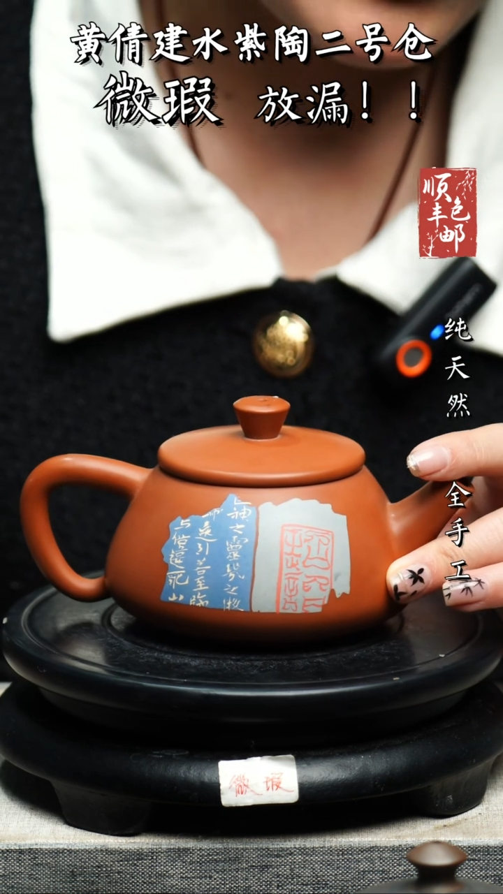 【闪购商品】壶云南建水紫陶微瑕202