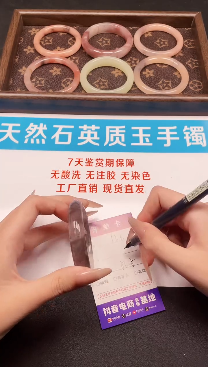 未镶嵌手镯石英质玉186-