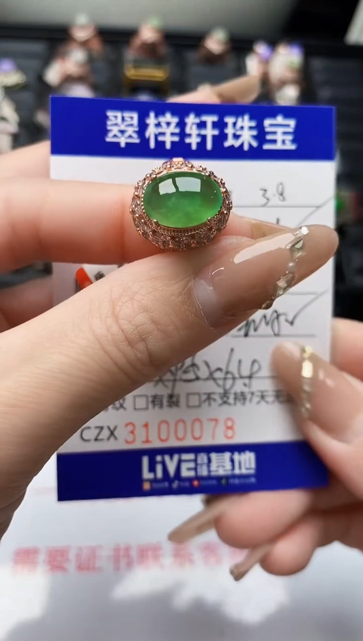 【闪购商品】翡翠戒指未镶嵌未镶嵌/0078