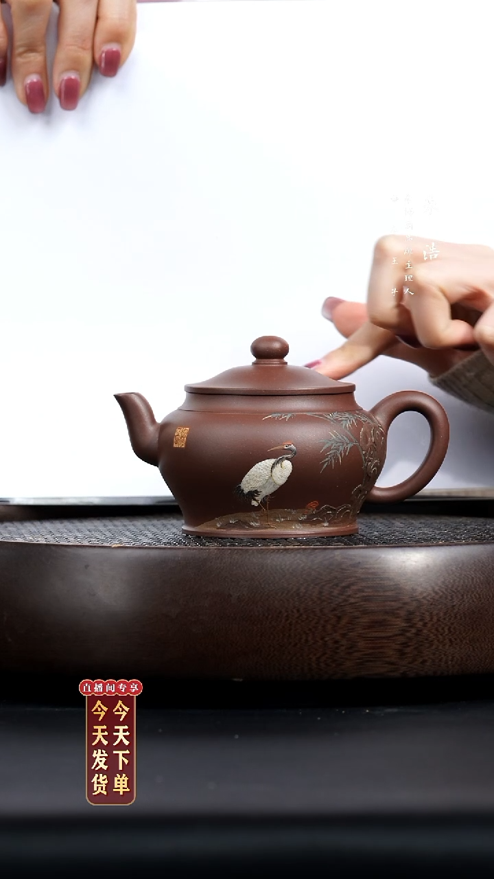 【闪购商品】紫砂茶壶0212早直播ZH丹凤朝阳鹤