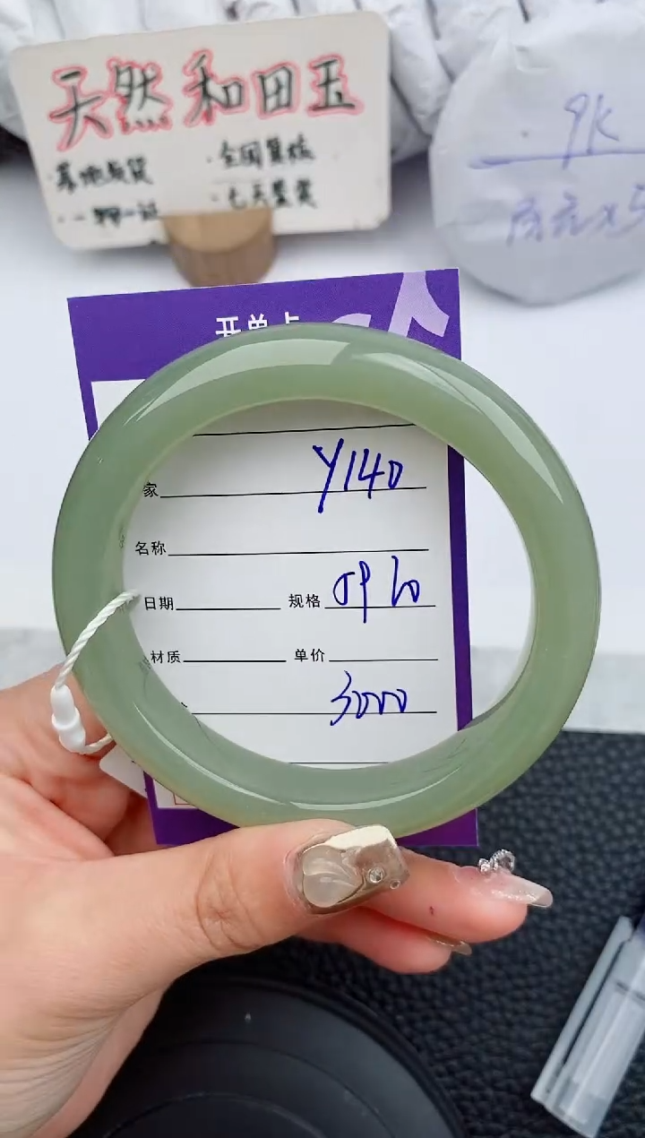 【闪购商品】和田玉手镯未镶嵌140微色差T5