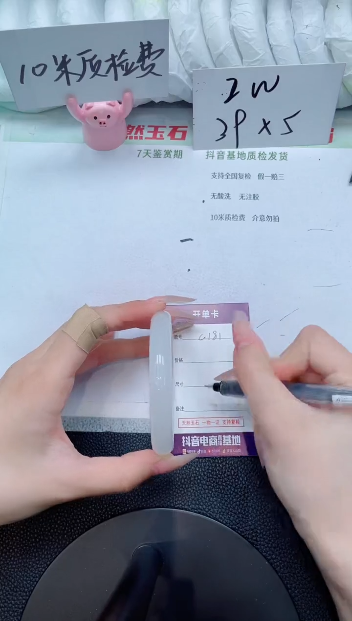 石英质玉手镯未镶嵌C181