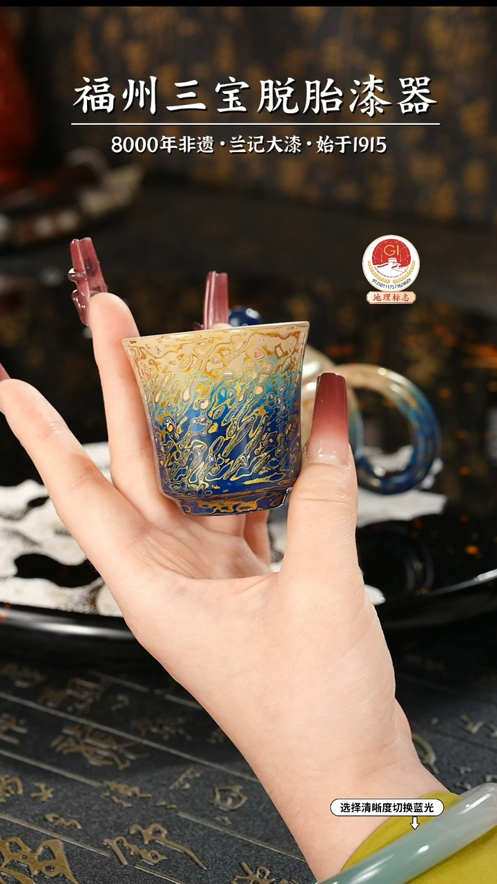 【闪购商品】大漆漆器 蓝金渐变小客杯