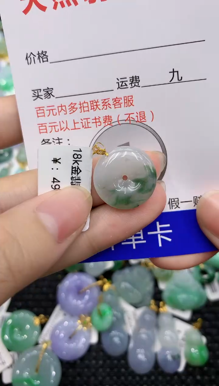 【闪购商品】翡翠颈饰18K金镶嵌8888888888
