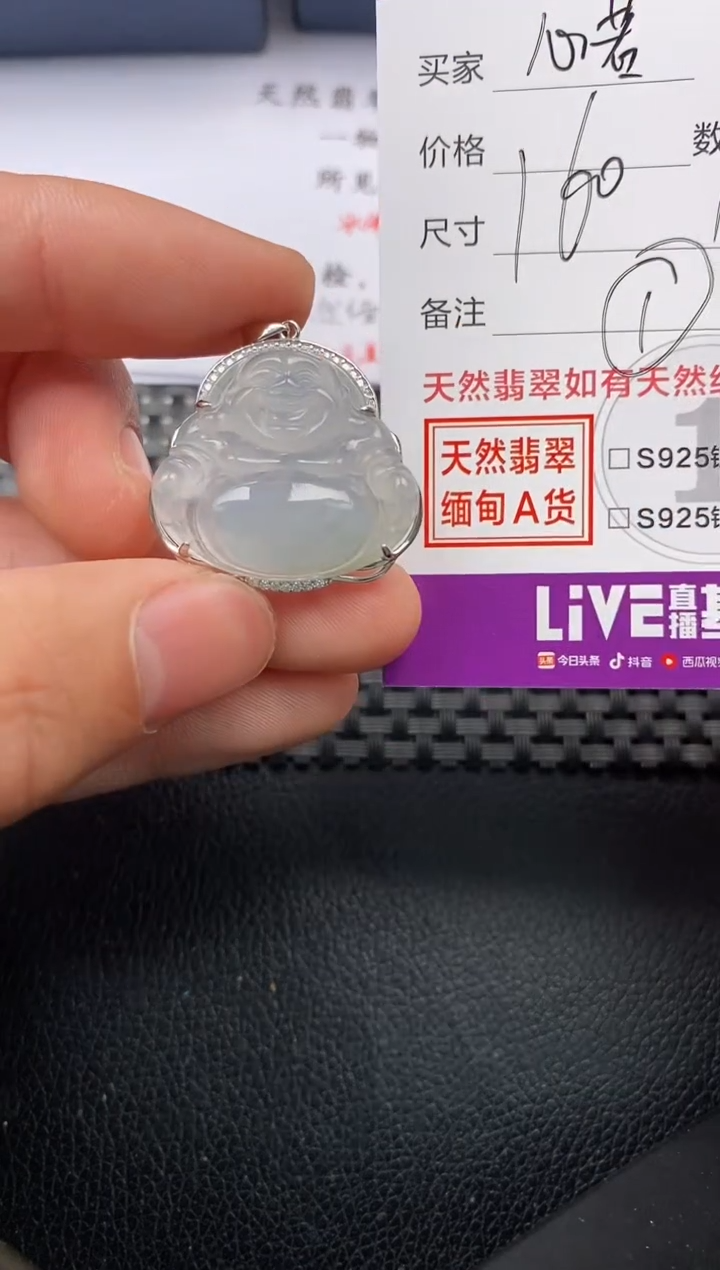 【闪购商品】翡翠颈饰银S925镶嵌挂件