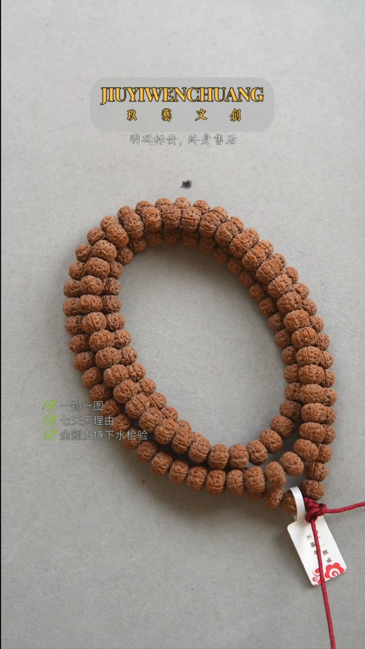 【闪购商品】金刚菩提吊坠9.6-9.8头货精挑勿里达老树王