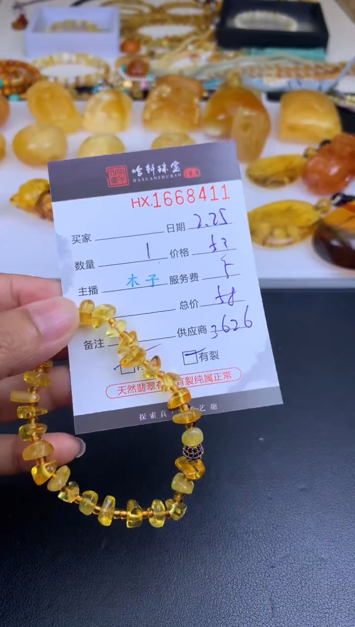 【闪购商品】琥珀手串未镶嵌哈轩 珠串1（有纹有裂）（多样性发其一）