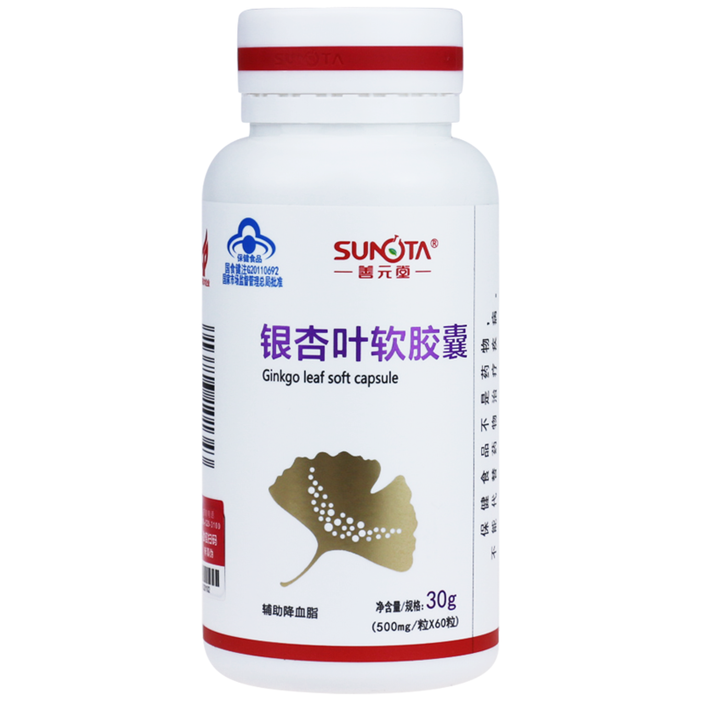 善元堂银杏叶软胶囊500mg*60粒/瓶