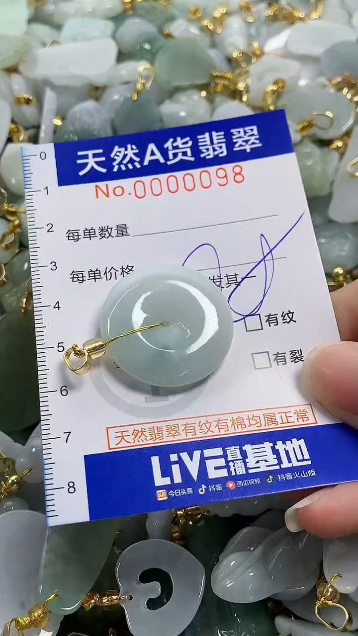 颈饰未镶嵌翡翠纯天然货a翡翠