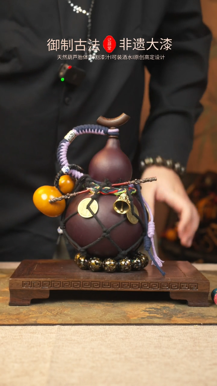 【闪购商品】053大漆葫芦一物一拍记600ml