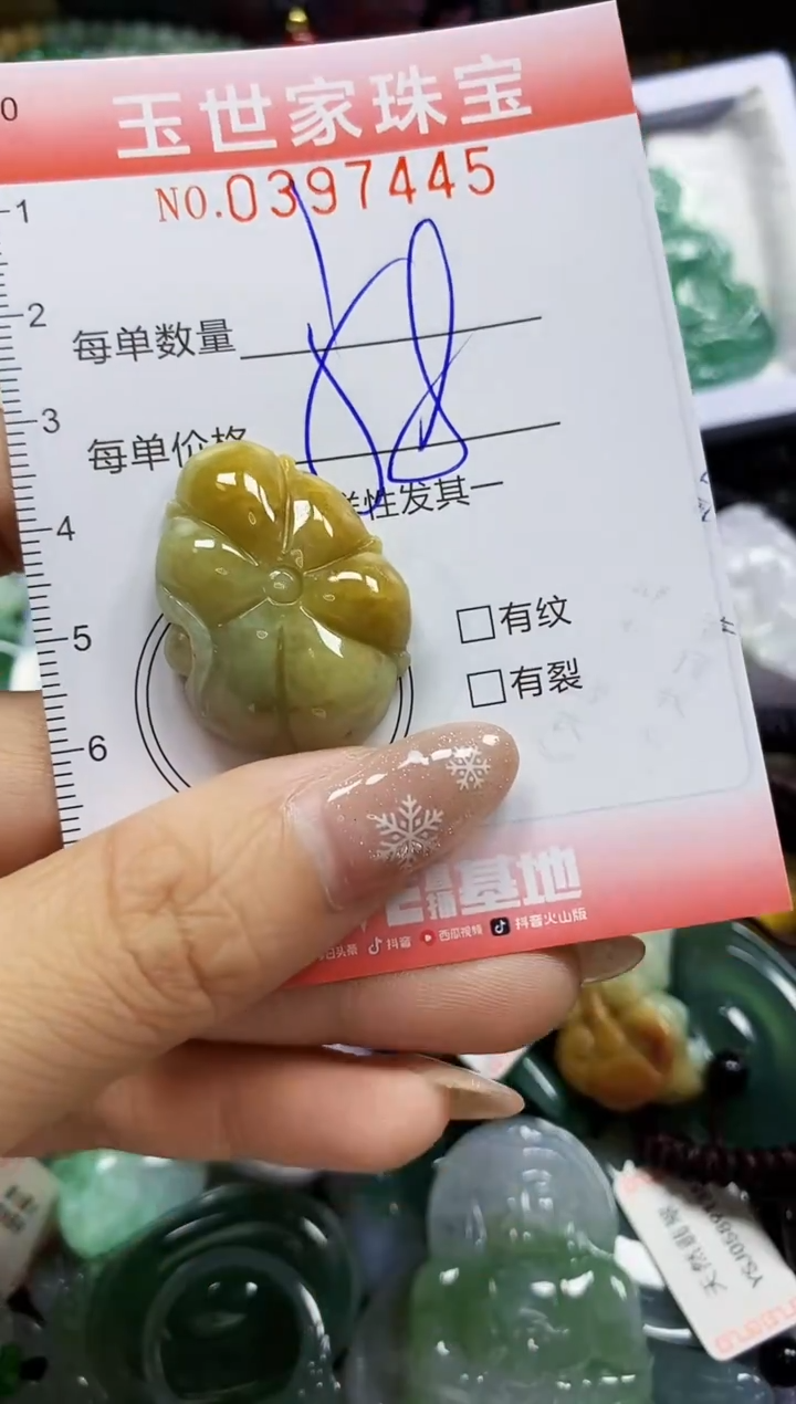 颈饰未镶嵌翡翠闪购0397445