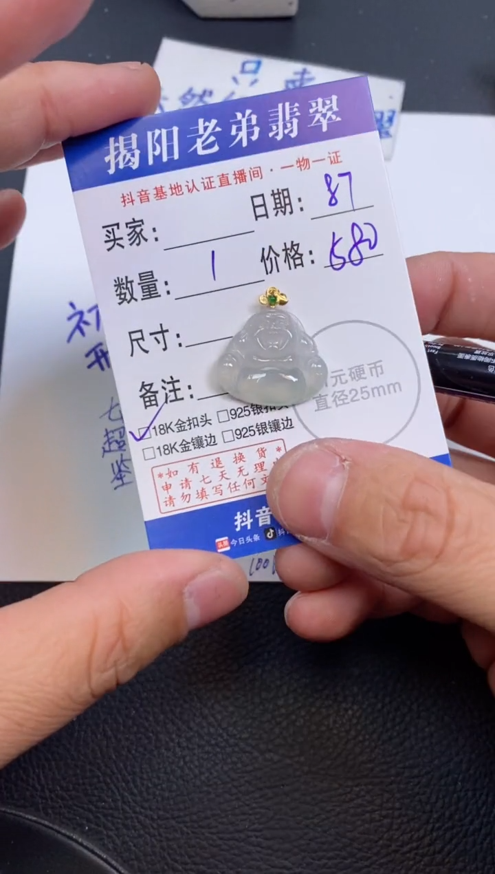 【闪购商品】翡翠颈饰18K金镶嵌多样性发其中一件