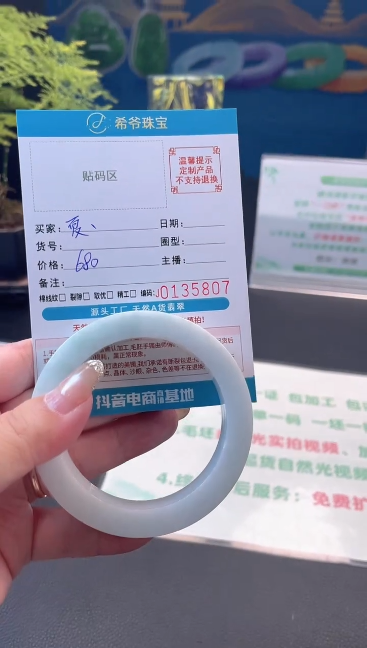 未镶嵌手镯定制翡翠?****?56-60