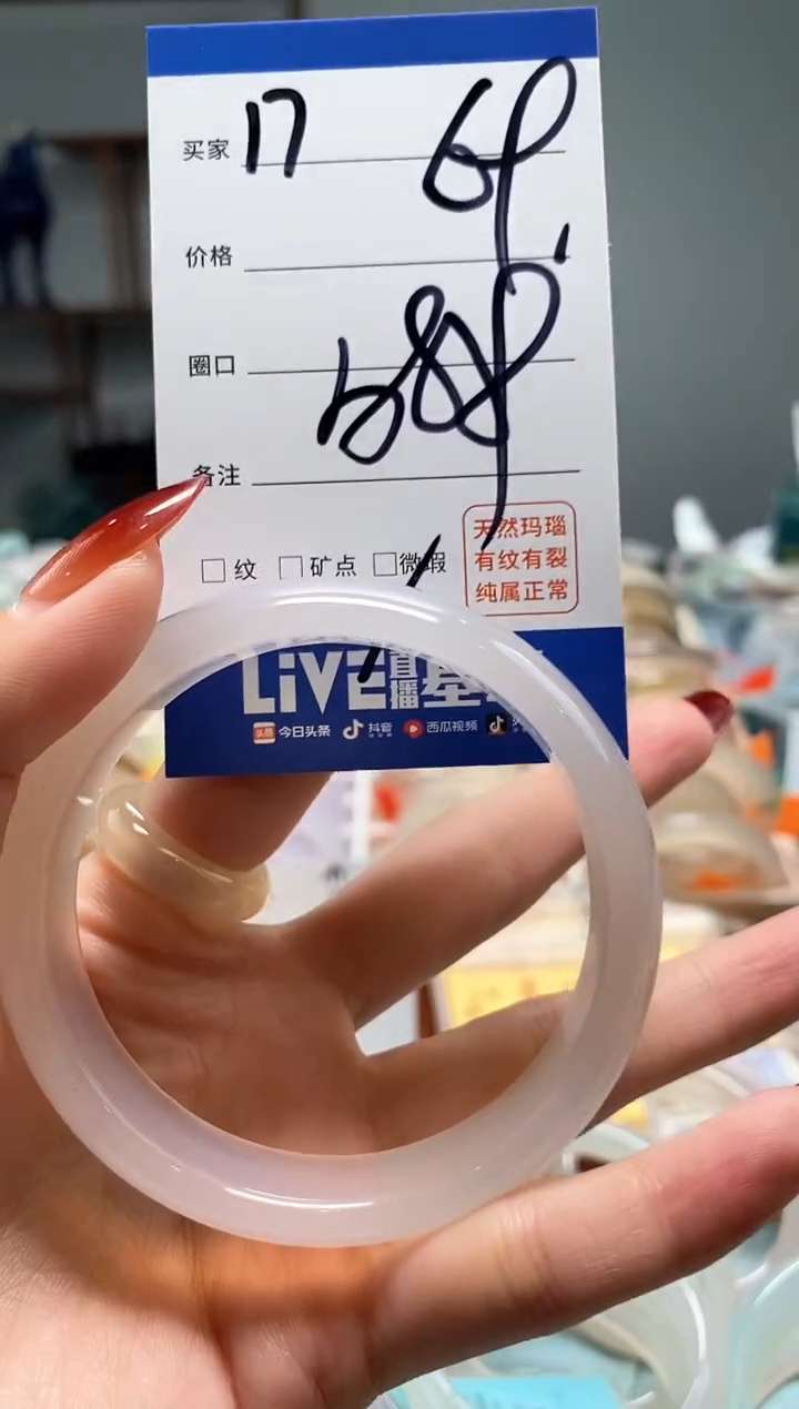 【闪购商品】玛瑙/玉髓手镯未镶嵌17