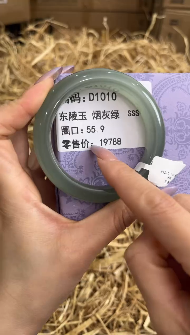 未镶嵌手镯石英质玉D1010