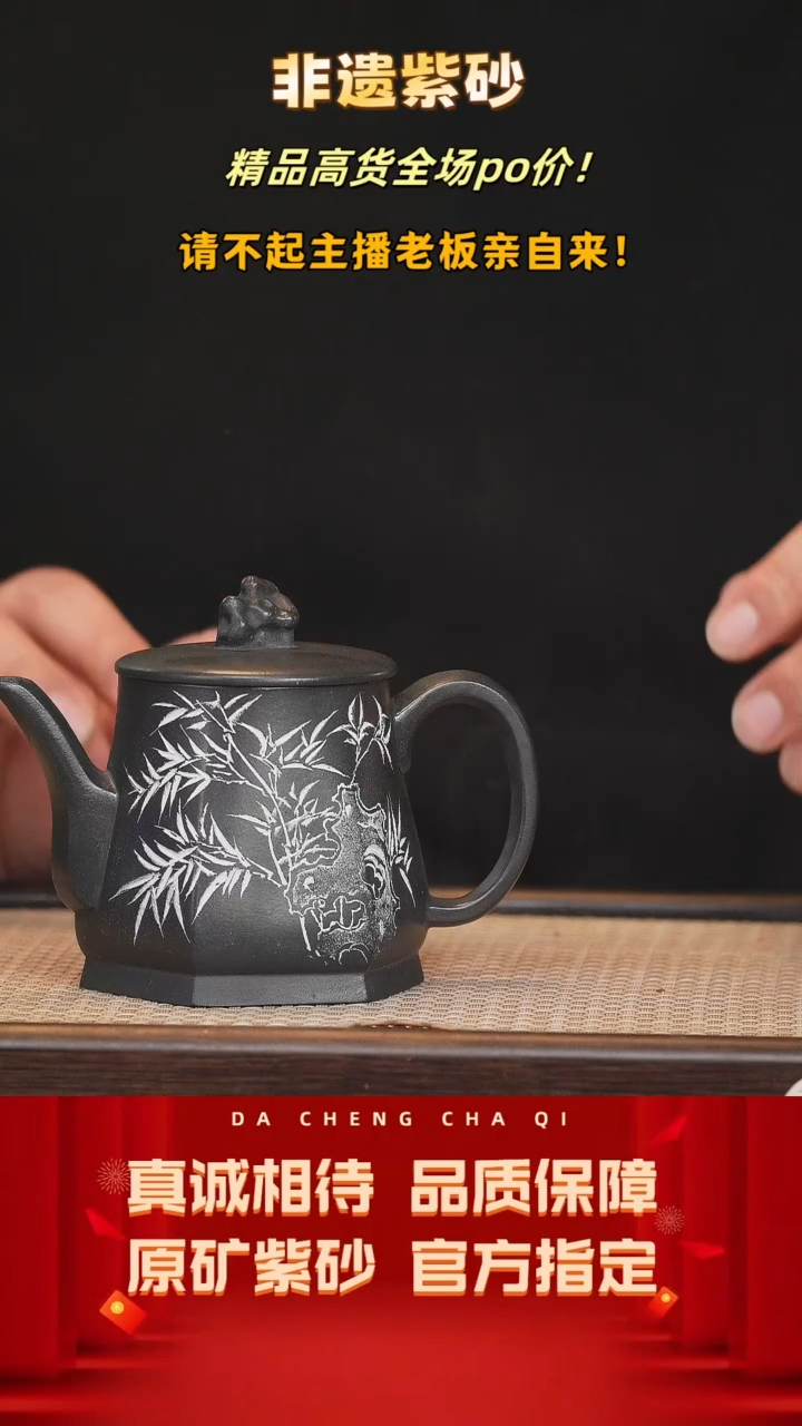 【闪购商品】紫砂茶壶42号 景舟黑料 260cc左右