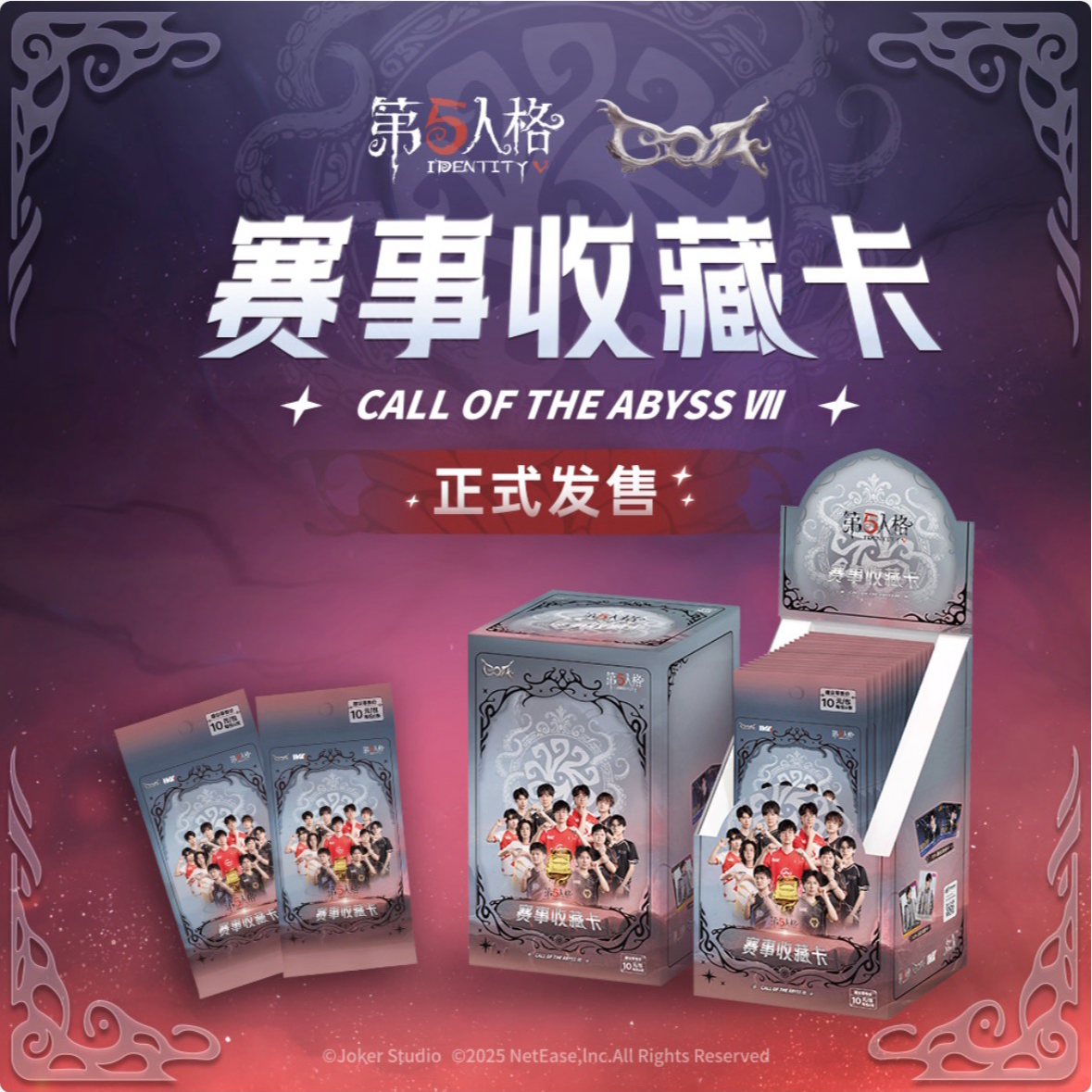 【玩法】闪魂第五人格赛事收藏卡COAⅦ收藏卡代拆